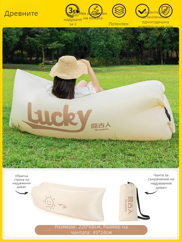 Надуваем външен диван с функция за релаксация и спане, капацитет 1-2 души, плат Oxford, ръчна помпа — Primitive ancients