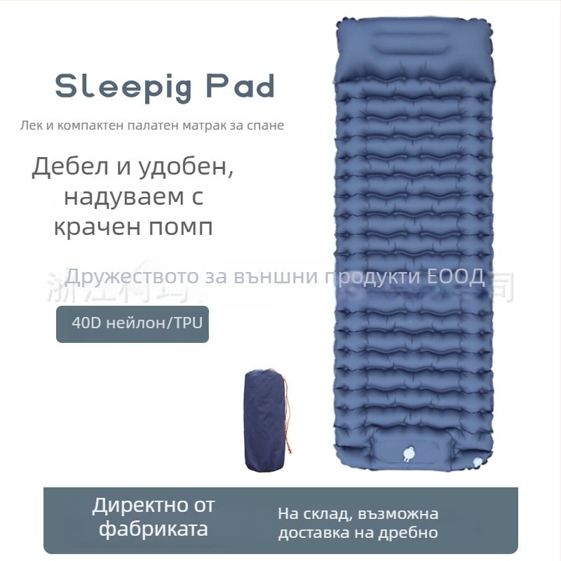 Ултралека въздушна постелка за къмпинг, 40D найлон TPU, за един човек, 700 г, ръчна помпа