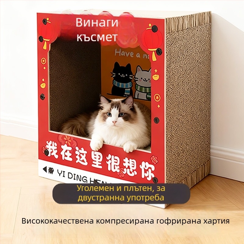 Котешка дъска за драскане – всичко в едно, катереща рамка и котешко гнездо, стил карикатура, модел MZB1201, марка Cute and Pet, материали: плътна дъска и гофрирана хартия, опаковка: 1 бр