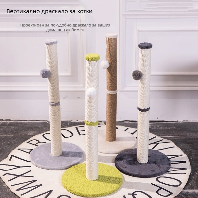 Вертикален пост за котки от сизал – колона за катерване и дъска за драскане, прост стил, 1 бр