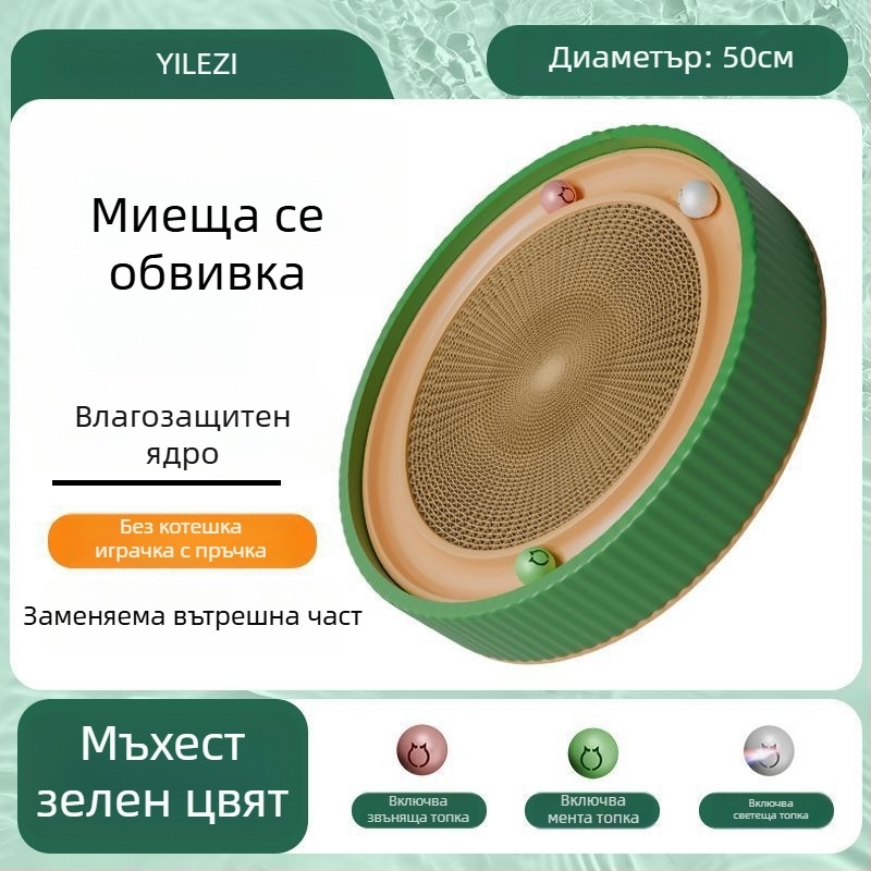 Кръгла дъска за драскане за котки - устойчива на надраскване, износоустойчива, без изпадане на косми, сладък стил