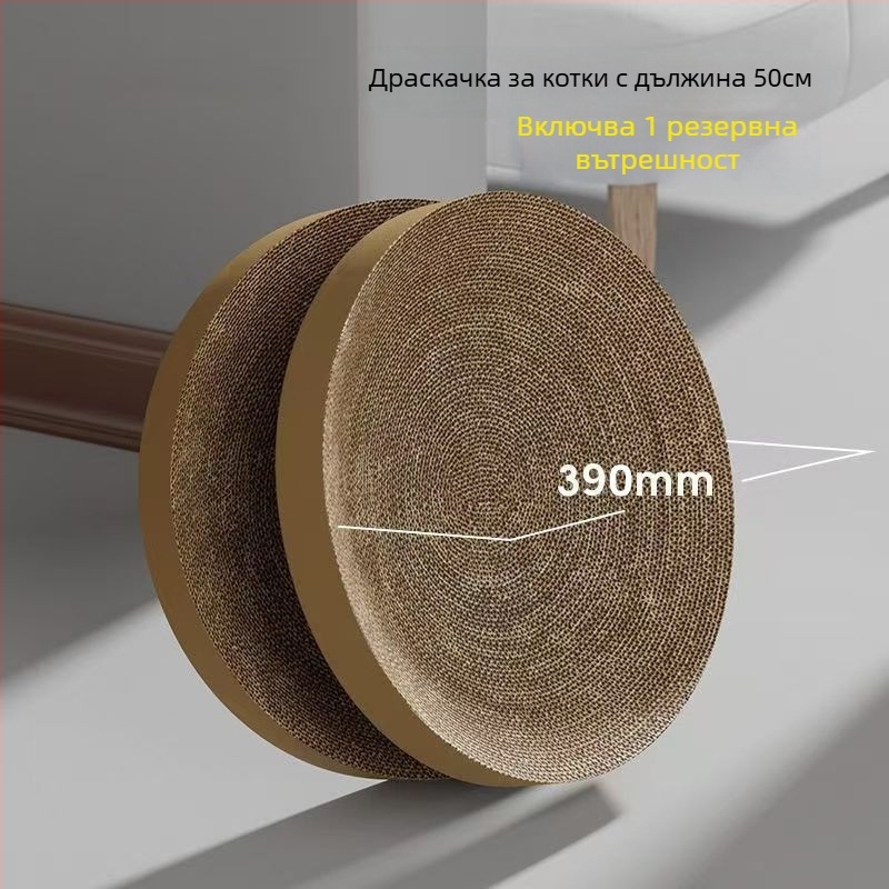 Кръгла дъска за драскане за котки - устойчива на надраскване, износоустойчива, без изпадане на косми, сладък стил