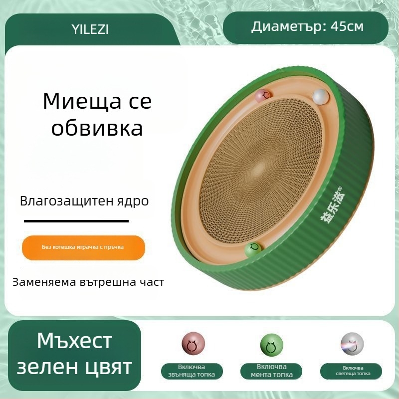 Кръгла дъска за драскане за котки - устойчива на надраскване, износоустойчива, без изпадане на косми, сладък стил