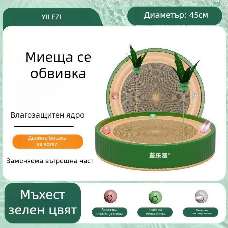 Кръгла дъска за драскане за котки - устойчива на надраскване, износоустойчива, без изпадане на косми, сладък стил