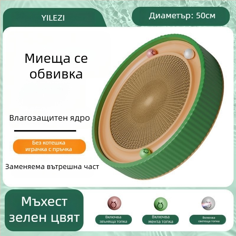 Кръгла дъска за драскане за котки - устойчива на надраскване, износоустойчива, без изпадане на косми, сладък стил