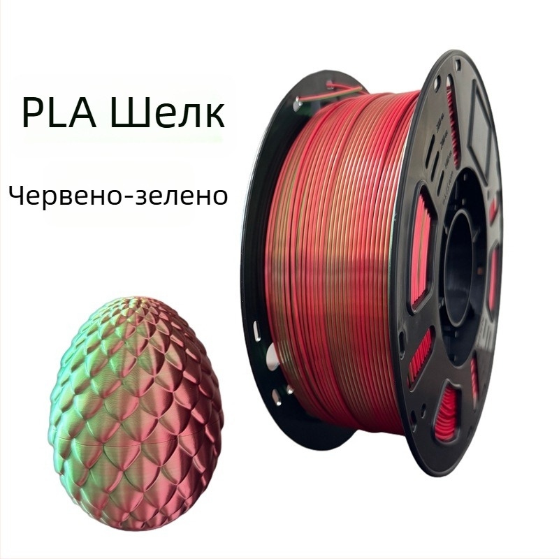 Silk PLA филамент за 3D принтер, FDM материал, 1 кг, точност ±0,02 мм