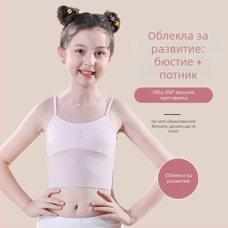 Потник за момичета, дишащ, с мека обработка, 88% найлон, за възраст 7–12 г., подходящ за всички сезони