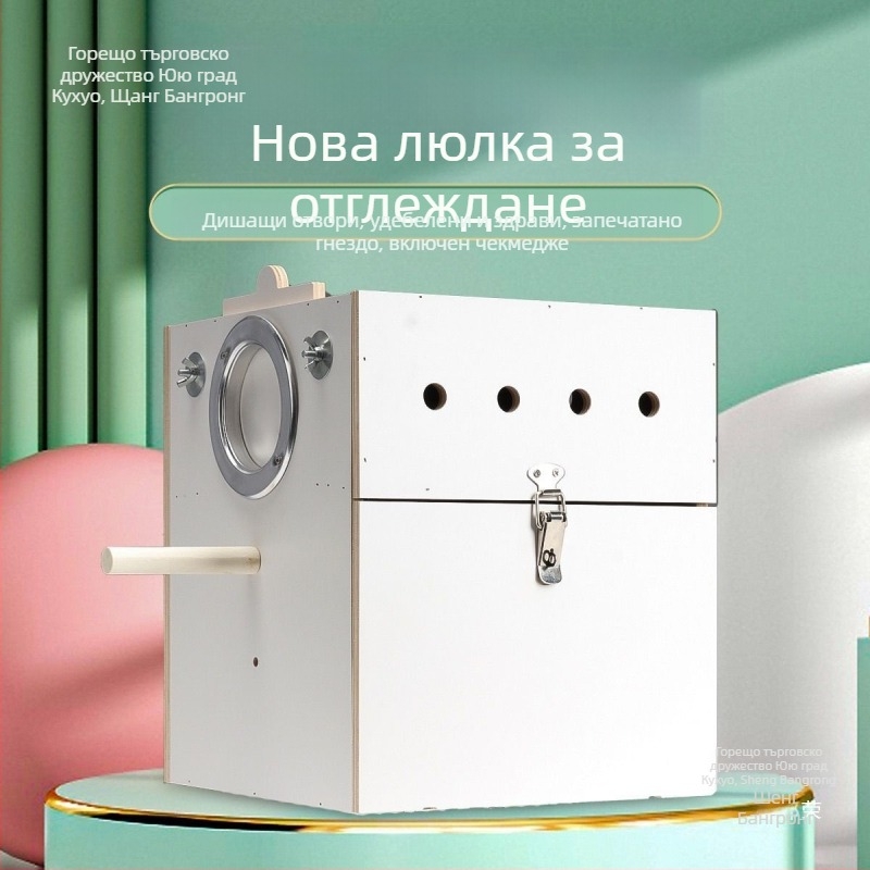 Вертикална кутия за развъждане на папагали с гнездо, пластмасова, марка Shengbangrong, модел AL, пряко през граници