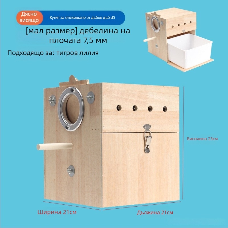 Вертикална кутия за развъждане на папагали с гнездо, пластмасова, марка Shengbangrong, модел AL, пряко през граници