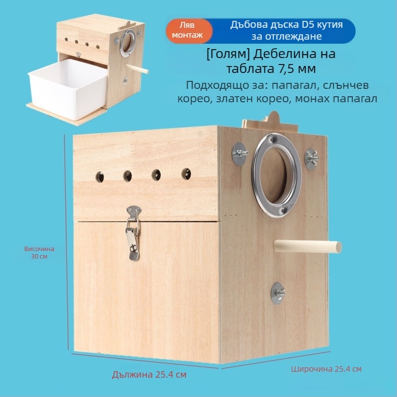 Вертикална кутия за развъждане на папагали с гнездо, пластмасова, марка Shengbangrong, модел AL, пряко през граници