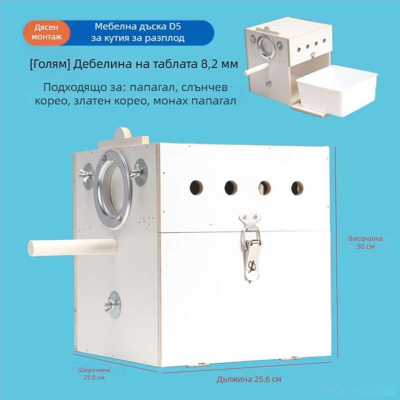 Вертикална кутия за развъждане на папагали с гнездо, пластмасова, марка Shengbangrong, модел AL, пряко през граници