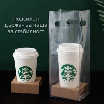 Чанта за чаши за напитки, двойно-слойна конструкция, подходяща за 1–4 чаши, опции за поднос: хартиен или бял