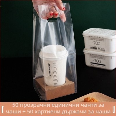 Чанта за чаши за напитки, двойно-слойна конструкция, подходяща за 1–4 чаши, опции за поднос: хартиен или бял