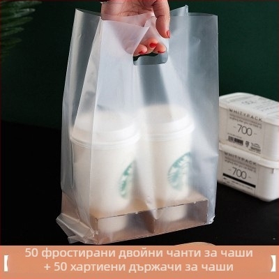 Чанта за чаши за напитки, двойно-слойна конструкция, подходяща за 1–4 чаши, опции за поднос: хартиен или бял