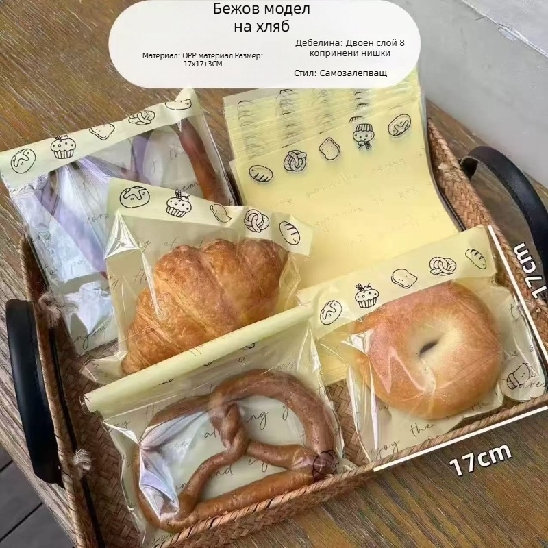 Пакетни торбички за хляб, прозрачно самозалепващи се, за хлебни изделия, 50/100/200/500/1000 бр.