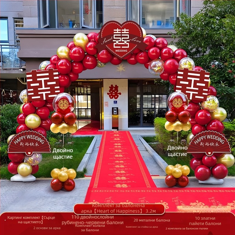 Сватбена балонена арка – пълен комплект за сватбена декорация; Опаковка: картон; Материал: друг; Внос: не; Употреба: сватба; Обработка и персонализация: няма.
