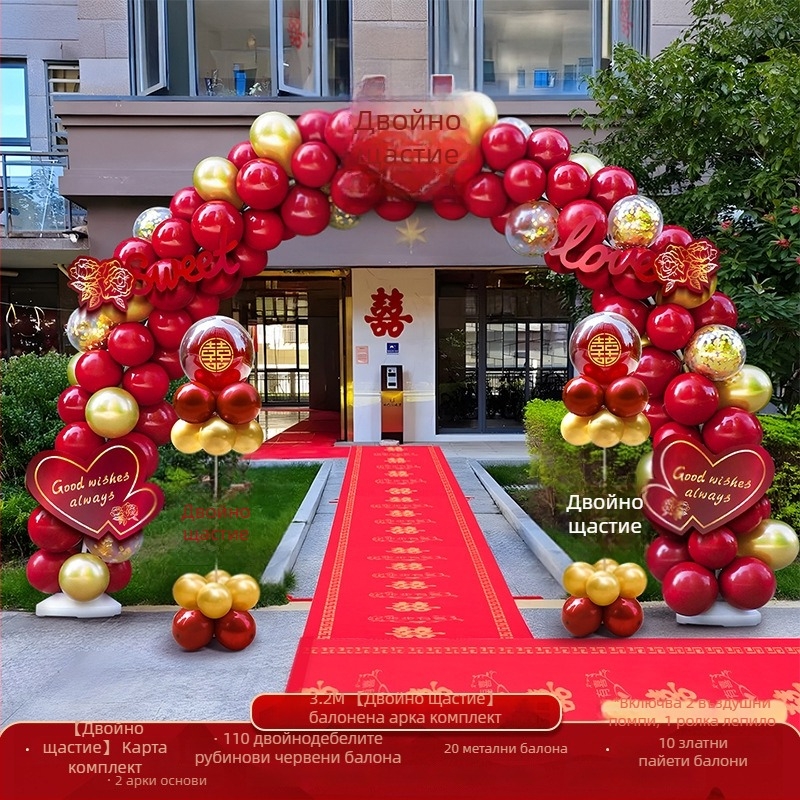 Сватбена балонена арка – пълен комплект за сватбена декорация; Опаковка: картон; Материал: друг; Внос: не; Употреба: сватба; Обработка и персонализация: няма.