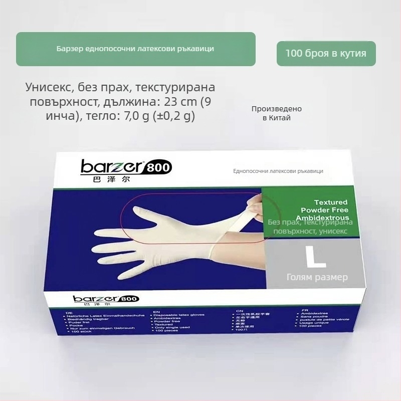 Bazel еднократни нитрилни ръкавици за домашна и фабрична употреба