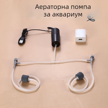 Аквариумна кислородна помпа с германско качество — изключително тих апарат за обогатяване на кислорода, домашно използване, за малки риби