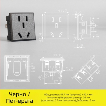 Устройство за управление на захранването: настолен модул с петоконтактни и триконтактни гнезда, вградено AC захранване