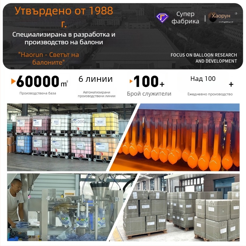 Балон от латекс - кръгла форма, печатано лого, карикатурен дизайн