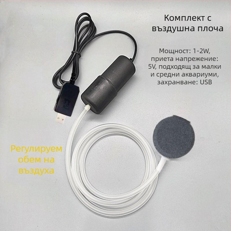 USB помпа за кислород за аквариум с безстепенно регулиране на въздушния поток, преносима за открито, 118 г
