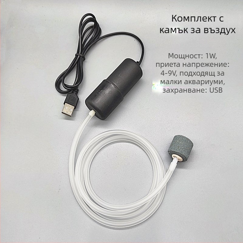 USB помпа за кислород за аквариум с безстепенно регулиране на въздушния поток, преносима за открито, 118 г