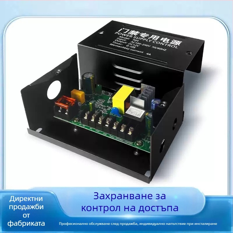 Захранване за контрол на достъп, 12V AC/DC модул, модели P04/05/06, идентификация на близка карта 0.03, работа при 20°C
