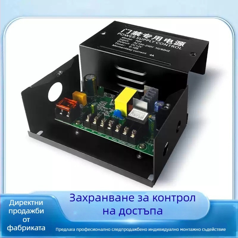 Захранване за контрол на достъп, 12V AC/DC модул, модели P04/05/06, идентификация на близка карта 0.03, работа при 20°C
