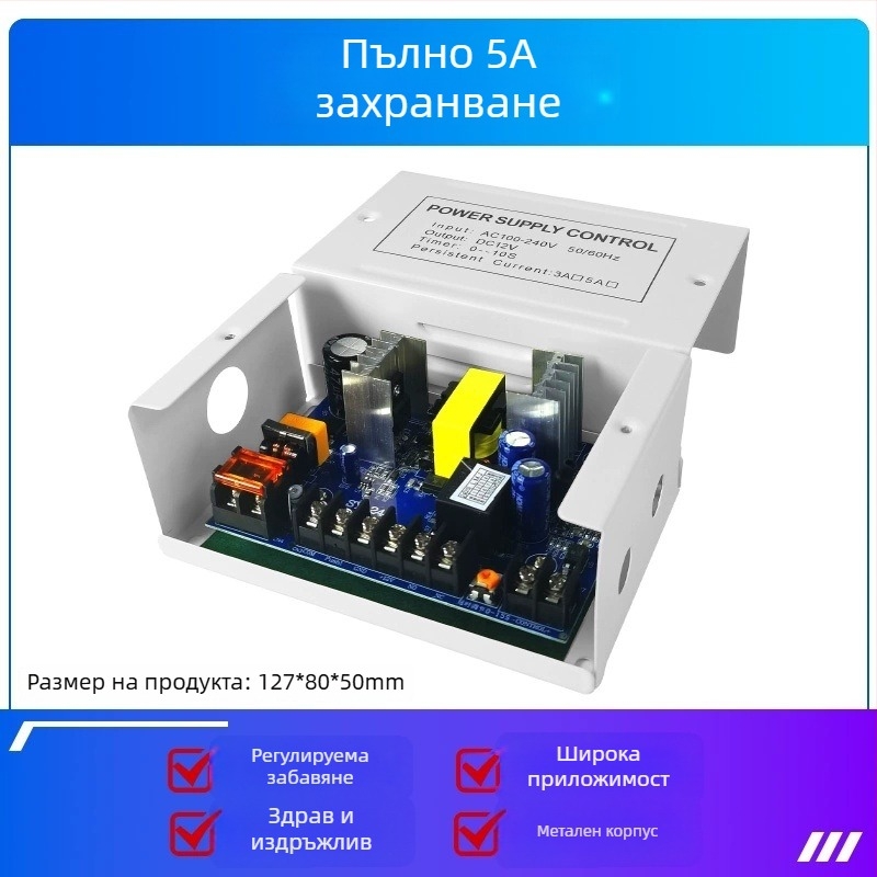 Захранване за контрол на достъп, 12V AC/DC модул, модели P04/05/06, идентификация на близка карта 0.03, работа при 20°C