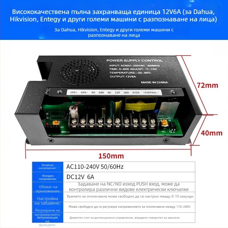 Захранване за контрол на достъп, 12V AC/DC модул, модели P04/05/06, идентификация на близка карта 0.03, работа при 20°C