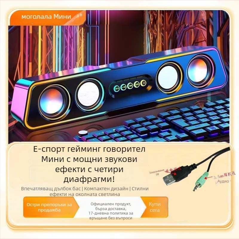 Компютърни говорители Q3, 2.1 канала, 5W, USB/3,5 мм/Bluetooth 4.0, 40 Hz–20 kHz, SNR ≥75 dB