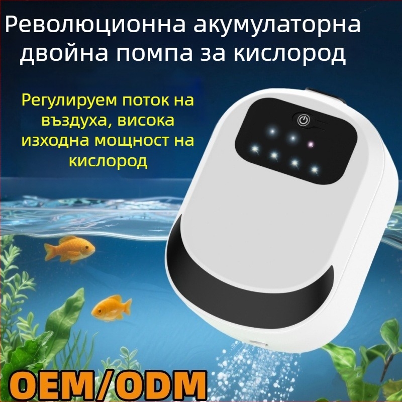Зареждаема кислородна помпа и аератор за риболов и аквариум – USB захранване, двоен режим, тегло 205 g, модели A-101/A-102/A-103