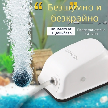 Компактна безшумна кислородна помпа за аквариум с двойни изходи