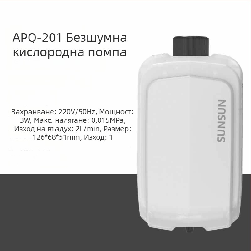Компактна безшумна кислородна помпа за аквариум с двойни изходи