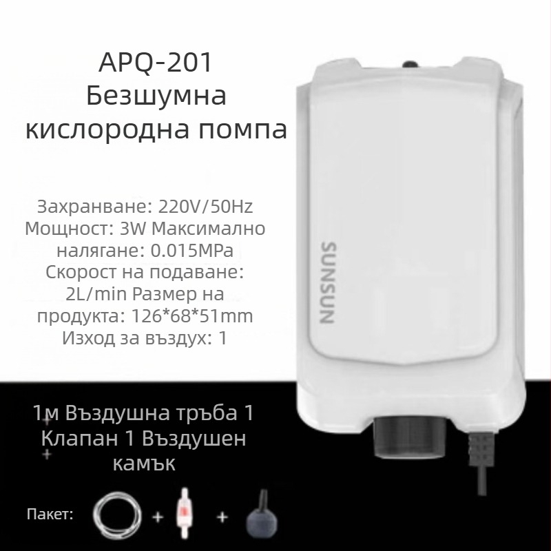 Компактна безшумна кислородна помпа за аквариум с двойни изходи