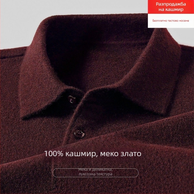 Мъжки кашмирен пуловер с лацкан, свободна кройка, дълги ръкави, едноцветен, 95% кашмир