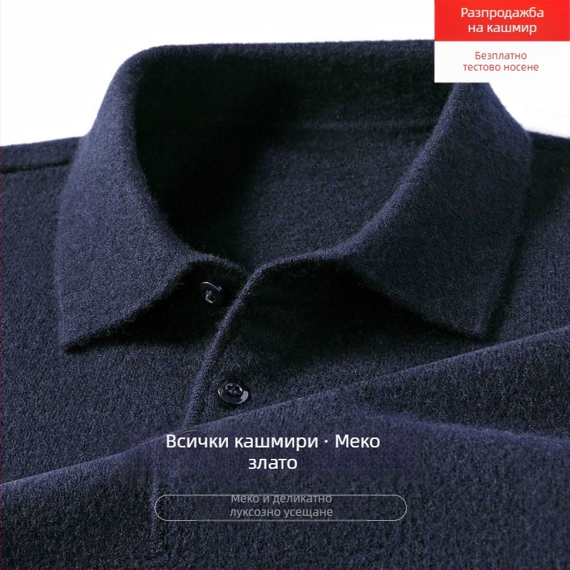 Мъжки кашмирен пуловер с лацкан, свободна кройка, дълги ръкави, едноцветен, 95% кашмир