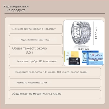 Обеци Moissanite, S925 стерлингово сребро, 0.6ctw обща тежест, кръгъл брилянтен разрез, с сертификат, хип-хоп стил