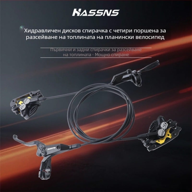 Спирачен лост за планински велосипед с хидравличен дисков спирачен механизъм E4 охлаждане, четирипистов