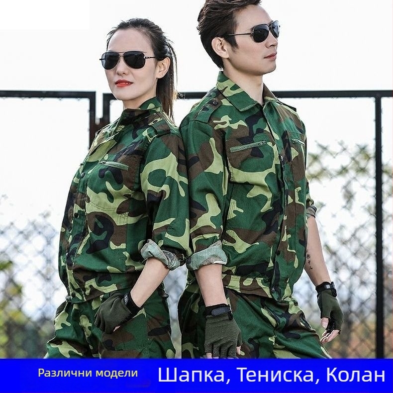 Камуфлажен работен комплект унисекс – дишаща смес от химически влакна, камуфлажен принт, подходящ за пролет, лято и есен