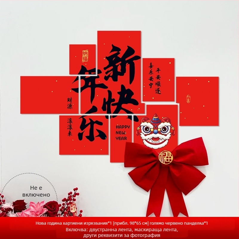 Стенно фоново оформление за Нова година с мотив Годината на коня — хартия, празничен стил, украса за зала