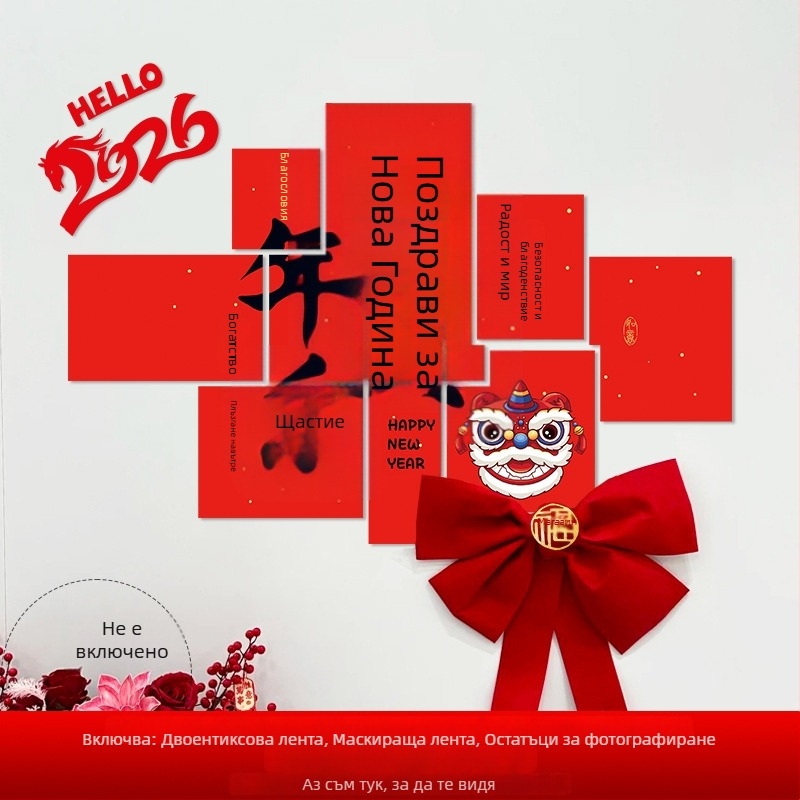 Стенно фоново оформление за Нова година с мотив Годината на коня — хартия, празничен стил, украса за зала