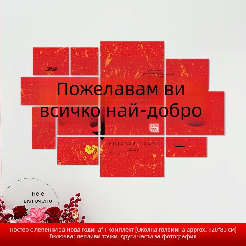 Стенно фоново оформление за Нова година с мотив Годината на коня — хартия, празничен стил, украса за зала