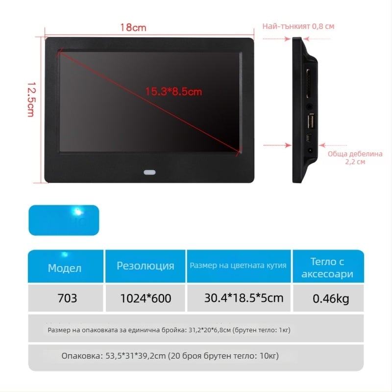 Цифрова фоторамка за реклама – 1024×600, HD LED LCD, поддържа музика и видеоклипове, SD/USB/TF, 16:9