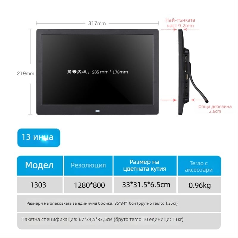 Цифрова фоторамка за реклама – 1024×600, HD LED LCD, поддържа музика и видеоклипове, SD/USB/TF, 16:9