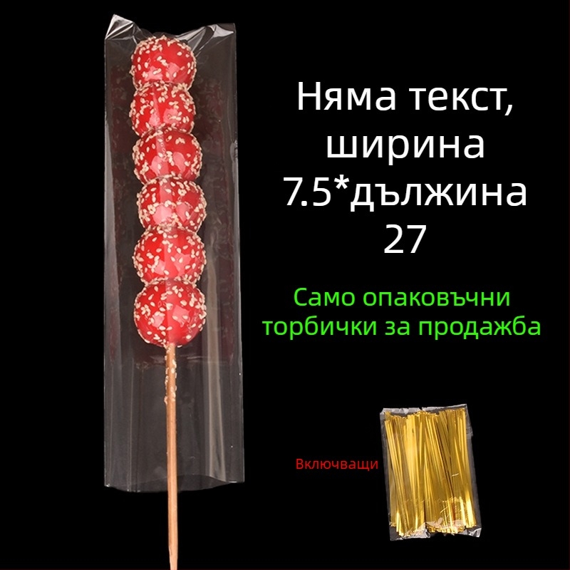 Прозрачни опаковъчни торбички за захаросани пръчки от глог — ръчна опаковка, възможна персонализация, марка Paper love, лиценз Zhejiangxk16-204-00047