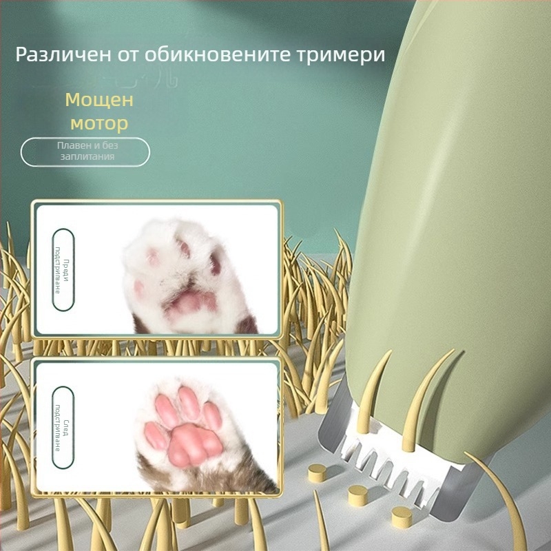 Електрическа подстригваща машинка за котки, домашен продукт, кутия с произволно количество