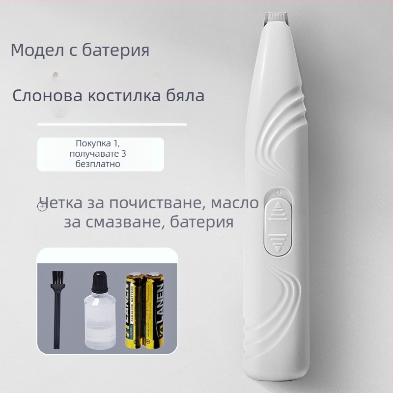 Електрическа подстригваща машинка за котки, домашен продукт, кутия с произволно количество