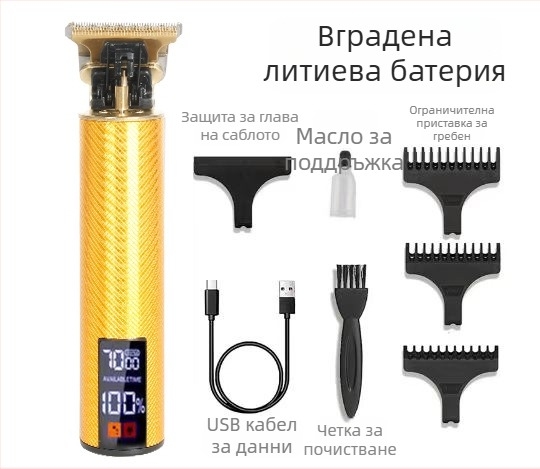 Електрическа подстригваща машинка за коса, безжична, с четков мотор и нож от неръждаема стомана, вградена батерия 800–1000 mAh, работа 1–3 ч, подходяща за домашни любимци
